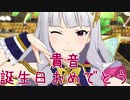 【貴音誕】日刊 我那覇響 第2325号 「Flyers!!!」 【ミリシタ】