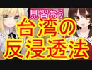 ゆっくり雑談 153回目(2020/1/17)