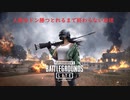 【PUBG LITE】モード別ドン勝つ数をとるまで終われない放送（スクワッド編）