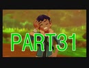 【ポケットモンスター・ソード】新たに冒険始めます。PART31