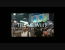 【Music Video】Bell-「Tell me why」【ヒップホップ】【ラップ】【シティポップ】【オリジナル曲】