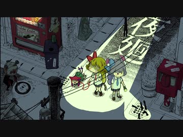 [ゆっくり実況]　にょまわRE　その1