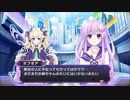 色々と雑な知識でネプテューヌを初見実況してみたPart85