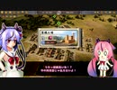 【RailwayEmpire】大陸横断鉄道めいかーず　１０両目【鳴花ヒメ・ミコト実況プレイ】