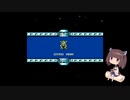 きりたんのロックマン5【VOICEROID実況】パート4
