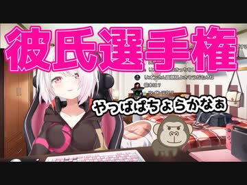 同業者で付き合えそうな人選手権をするしぃしぃ＋センター受験応援メッセージ【にじさんじ　切り抜き】