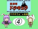 【im@s×FC悪魔城ドラキュラ】　ウサギさん’ｓ伝説④