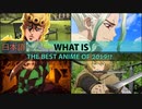 2019年のアニメランキング