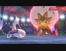 【ポケモン剣盾】ミロカロス一匹旅　Part4【縛りプレイ】