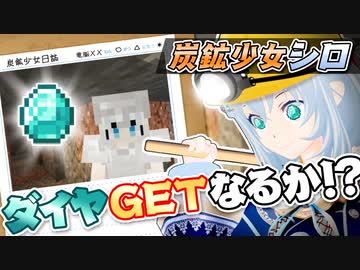 【Minecraft】30分でどれだけダイヤが手に入るか検証【脳筋ブランチマイニングリベンジ】