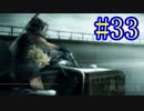 【CCFF7】涙もろいけど全力で物語を楽しむ☆パート33【実況】