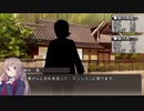 【新クトゥルフ神話TRPG】満月の遠吠え・第一話【ゆっくりTRPG】