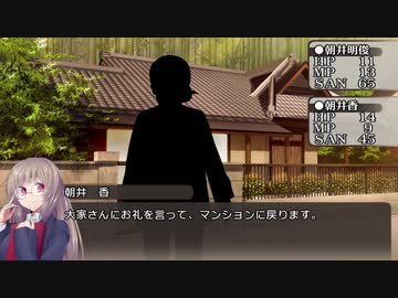 【新クトゥルフ神話TRPG】満月の遠吠え・第一話【ゆっくりTRPG】