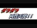 [ＡＳＭＲ　Ｒ１５　ファン向け]　両性天使とダラダライチャイチャ添い寝