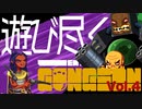 【遊び尽くせ】ハンターの過去：敵の罠に落ちた愚か者【エンター・ザ・ガンジョン】Vol.4