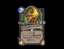 Hearthstone流星群