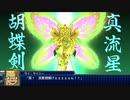 迫真少林寺拳法　クサイサイシー.mp1