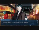 勇者が往く！　ちょっと寄り道亜種特異点【新宿】　part11