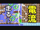 イライラしない秘訣、教えます。【狂言マリオメーカー#14】