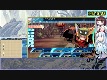 【RTA】世界樹の迷宮X Heroic 裏ボス撃破 4時間35分14秒 Part 16/17【VOICEROID実況】