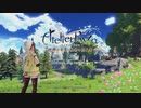 鯰尾と骨喰のアトリエpart0