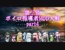 【Civ6GSマルチ】第三次ボイロ指導者MOD大戦 part4
