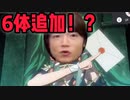 【衝撃】スマブラ5体目DLC発表の瞬間。ラストにまさかの告知