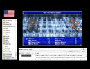 【アメリカ語でFF4】Part56「杖がメイン武器で、囚人服を着ていて王子と仲が良い青年が主人公のスクエ〇作品といえば？」「ドラクエ５！」「ぶぶー、正解は