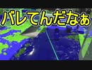 【日刊スプラトゥーン2】ランキング入りを目指すローラーのガチマッチ実況Season21-16【Xパワー2381エリア】ダイナモローラーベッチュー/ウデマエX/ガチエリア