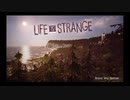 【Life is Strange】何かを守るためにオタク2人が実況プレイ part1