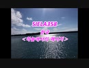 SIELA358한국