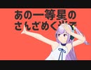 【MMD】HAL 太陽系デスコ