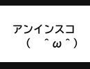 懐かしのアンインストールをサビ１まで歌ってみた