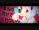 脳内シナプスの叛逆 ラップ入れて歌ってみた【がらん】