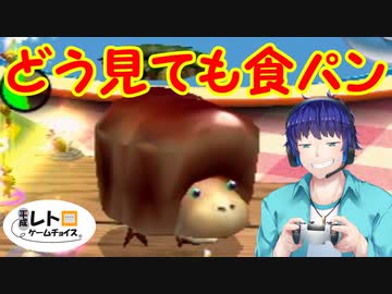 平成レトロゲームチョイス『ピクミン２』 その１０