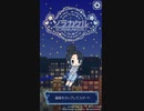 【自作ゲーム】ソラカケル 【雨宮天】