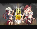 【覇王】三国志大戦びびっど！　part.26【 蔡氏蒋義渠 】