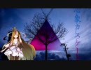 【ギャラ子】心象カスケード【カバー】