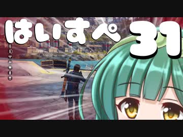 ハイスペックなずん姉様と行くJust Cause3実況　part31