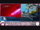 胸が揺れる武装のみで攻略するスーパーロボット大戦OGMD 第5話【ゆっくり実況】【スパロボ】
