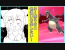 れいむはポケモン剣盾で色違いポケモンを国際孵化させたい！　ゆっくり茶番　ゆく茶その二