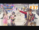 ダイエットとは戦い…キャラは一瞬で全回復できるけど生身の人は無理だから、セーブさせて…【ドラゴンクエストⅪSdeダイエット3D#37】グロッタの町・仮面武闘会決勝トーナメント戦と準決勝第一試合。