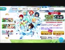 【無課金】あんさんぶるスターズ！【１日一回無料スカウト合計2回分】Part2です