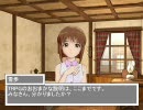 【愛m@s24】雪歩と真美のTRPG教室