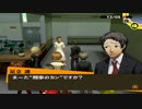 【実況】ペルソナ4　#141