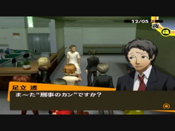 【実況】ペルソナ4　#141