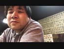 #七原くん 20200117「踊る赤ちゃん浩平」一部米ビュ有の米無後編(後半自分探しの旅したい!からの外配信は吉野家うな重⇒柳橋中央市場の寿司屋で演歌BGMに酔い痴れ⇒旅先決める次枠福岡編開始へ)