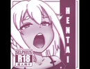 洋楽を高音質で聴いてみよう【1361】Selphius 『HENTAI』