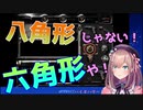 【#02バイオ】六角形と八角形の区別が付かない鈴原ｯ！かわいくて面白い場面集まとめ…ｯｯ！！！【鈴原るる/にじさんじ】