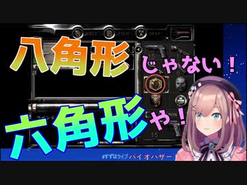 【#02バイオ】六角形と八角形の区別が付かない鈴原ｯ！かわいくて面白い場面集まとめ…ｯｯ！！！【鈴原るる/にじさんじ】